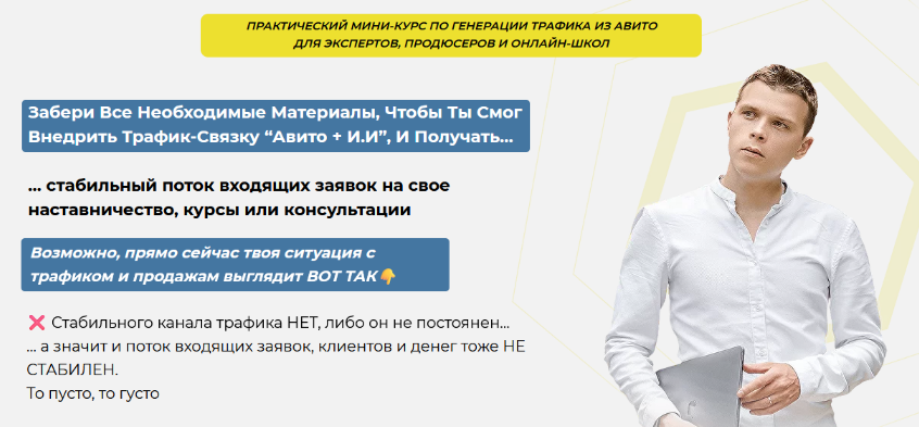 [Илья Волк] Практикум Авито + ИИ (2024)_0.png